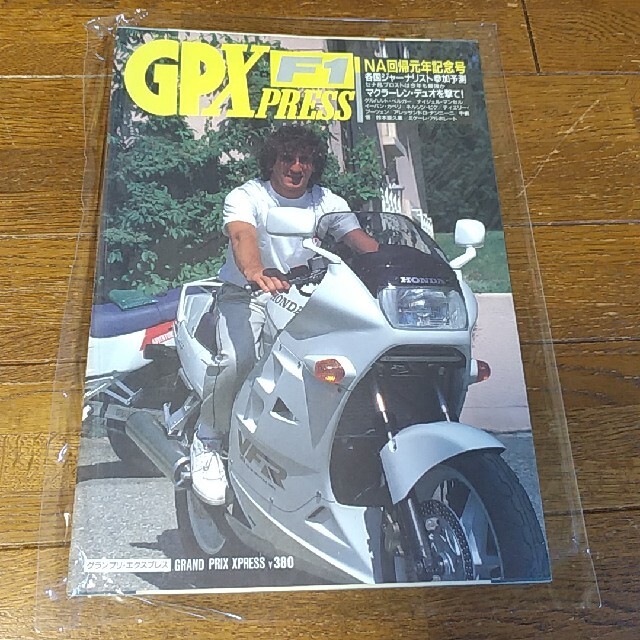 GPX エンタメ/ホビーの雑誌(車/バイク)の商品写真