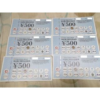 フジオフード（まいどおおきに食堂・串家物語）株主優待券 3000円分　　(レストラン/食事券)