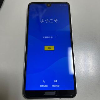 シャープ(SHARP)のAQUOS R3 SH-04L ホワイト　(スマートフォン本体)