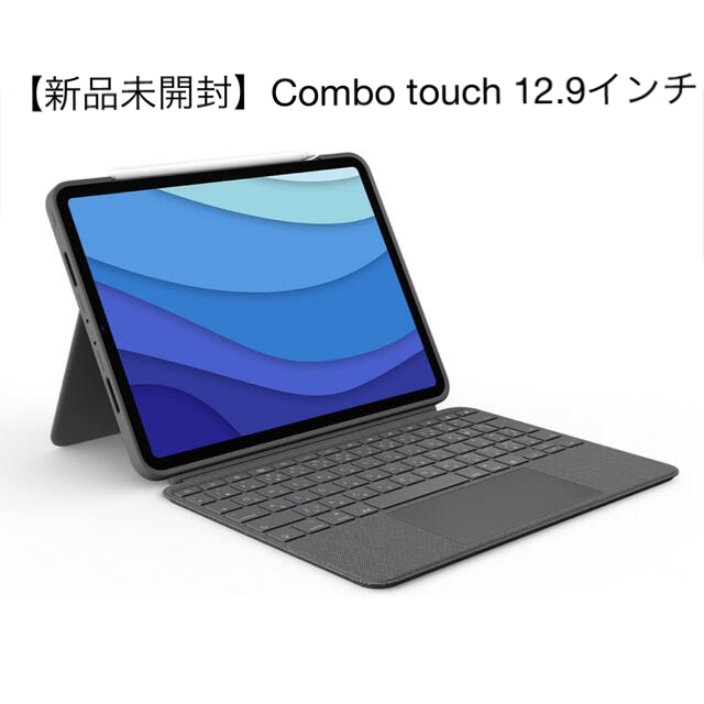 iPadケース【新品未開封】Combo touch 12.9インチ