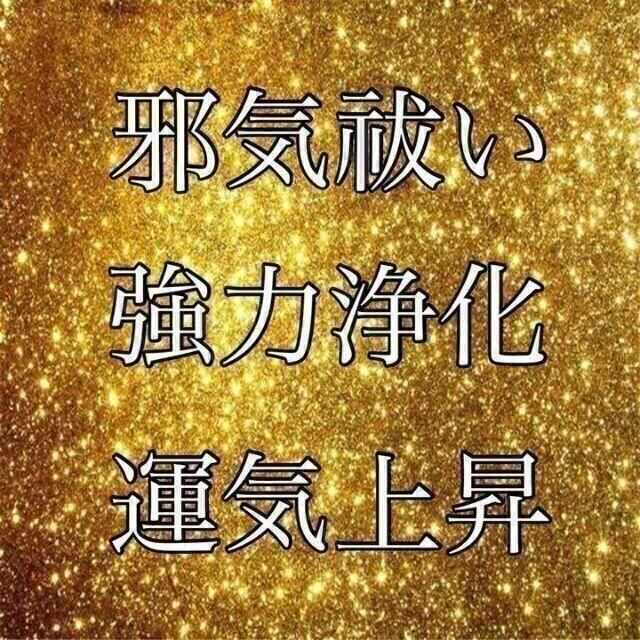 【天恵浄め塩】祈祷　清め塩　邪気　浄化　霊障　霊道　占い　開運　お守り　お護り ハンドメイドのハンドメイド その他(その他)の商品写真