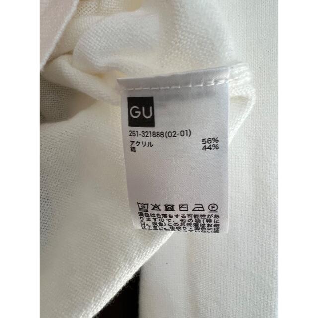 GU(ジーユー)のgu カーディガン ホワイト S レディースのトップス(カーディガン)の商品写真