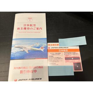 JAL(日本航空) - JAL 日本航空　株主優待　株主割引券　1枚
