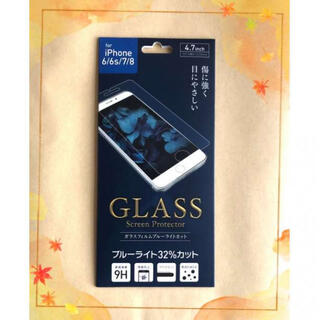 iPhone 8/7/6s/6☆ブルーライトカットガラスフィルム☆即購入歓迎(保護フィルム)