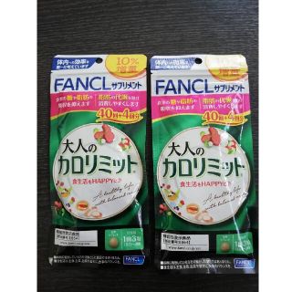 ファンケル(FANCL)のファンケル　大人のカロリミット　増量タイプ(その他)