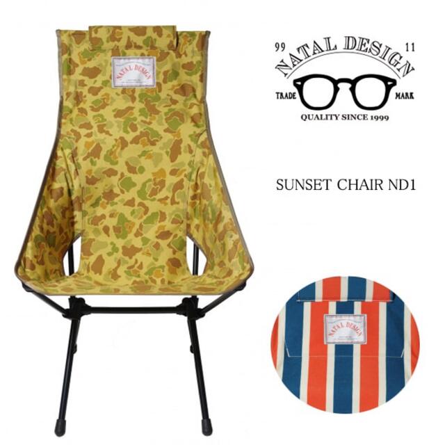 NATAL DESIGN X Helinox  SUNSET CHAIR ND1ナイロン