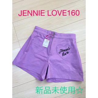 ジェニィ(JENNI)の新品未使用☆JENNIE LOVEショートパンツ160(パンツ/スパッツ)