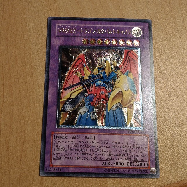 遊戯王 - 遊戯王 VWXYZ-ドラゴン・カタパルトキャノン レリーフ 遊戯王 - 遊戯王 VWXYZ-ドラゴン・カタパルトキャノン レリーフ