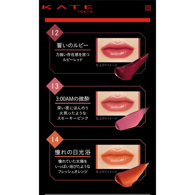 KATE(ケイト)のお値下げしました！KATE リップモンスター 14 憧れの日光浴 コスメ/美容のベースメイク/化粧品(口紅)の商品写真