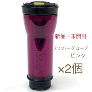 ゴールゼロ　アンバーグローブ　ピンク　2個　新品未開封(ライト/ランタン)