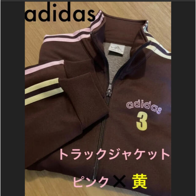 《翌日発送》adidas トラックジャケット　茶色　ピンク×黄色　小松菜奈