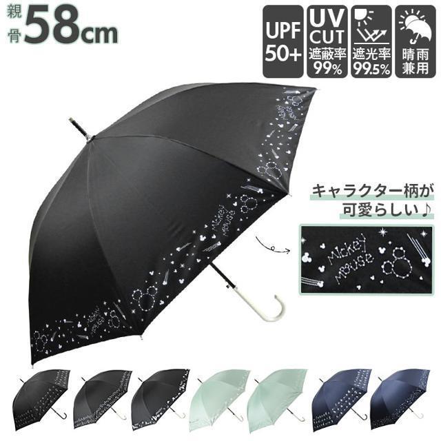 ATTAIN アテイン キャラクター58cm雨晴兼用傘 レディースのファッション小物(傘)の商品写真