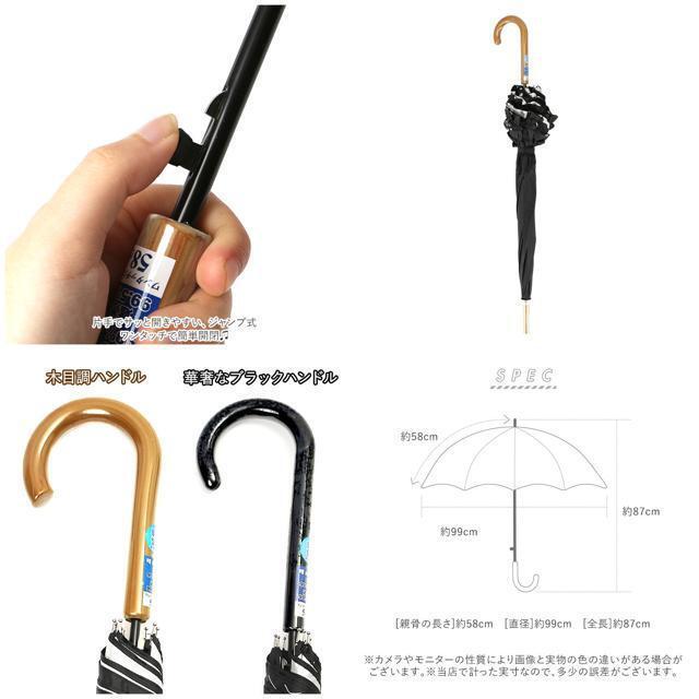 ATTAIN アテイン 晴雨兼用ジャンプ傘 58cm レディースのファッション小物(傘)の商品写真