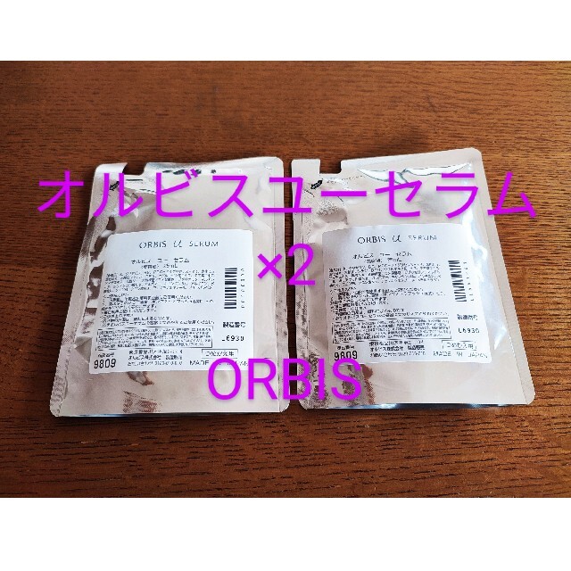 【新品未使用】ORBIS　オルビスユーセラム 詰替え 2個セット　先行型美容液