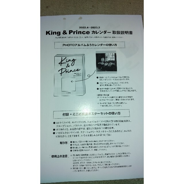 King&Prince calendar エンタメ/ホビーのタレントグッズ(アイドルグッズ)の商品写真