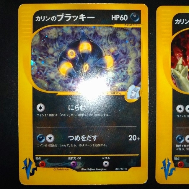 カリンのブラッキー|トレーディングカード カリンのブラッキー|トレーディングカード