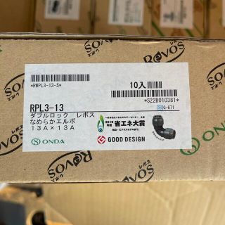 オンダ製作所　13A レボスエルボ(その他)