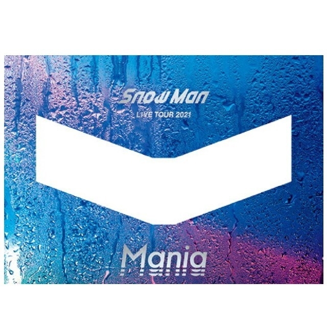 新品　Snow Man LIVE TOUR 2021 Mania　通常版DVD エンタメ/ホビーのDVD/ブルーレイ(ミュージック)の商品写真