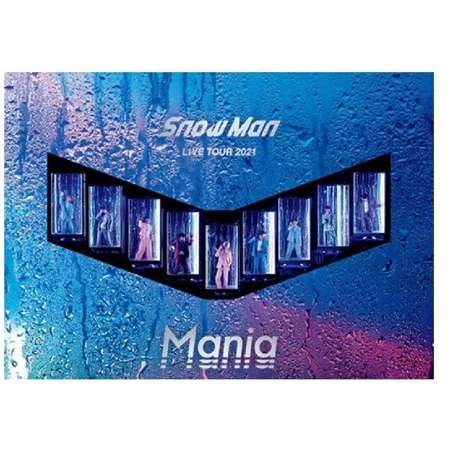 新品　Snow Man LIVE TOUR 2021 Mania　通常版DVD エンタメ/ホビーのDVD/ブルーレイ(ミュージック)の商品写真