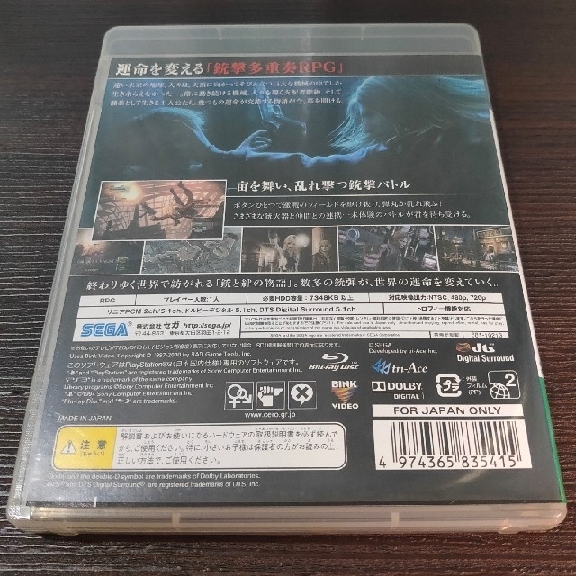 PlayStation3(プレイステーション3)の中古PS3 エンド オブ エタニティ エンタメ/ホビーのゲームソフト/ゲーム機本体(家庭用ゲームソフト)の商品写真