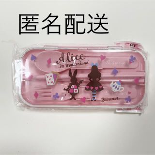 スイマー(SWIMMER)のスイマー カラトリーセット アリス(弁当用品)