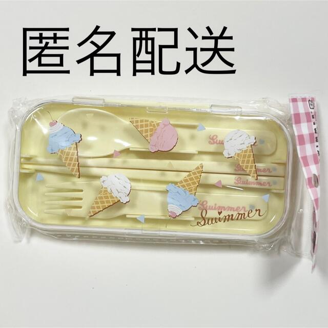 SWIMMER(スイマー)の【向日葵様専用】スイマー カラトリーセット ロマンチック インテリア/住まい/日用品のキッチン/食器(弁当用品)の商品写真