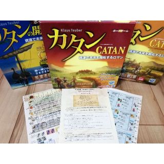 カタン「都市と騎士」「航海者」ソロ対応オートマ・セット(その他)