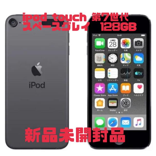 kobaさま、ipod touch 第7世代　128GB スペースグレイ