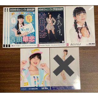 エーケービーフォーティーエイト(AKB48)の吉田華恋　生写真(アイドルグッズ)