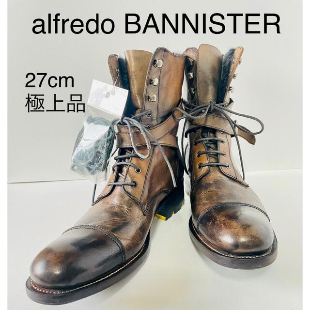 ★必見！期間限定セー【alfredo BANNISTER】本革レースアップブーツ