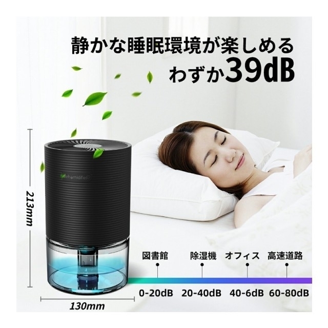 除湿機 小型 750ml コンパクト 除湿器  ペルチェ式 省エネ カビ防止 スマホ/家電/カメラの生活家電(加湿器/除湿機)の商品写真