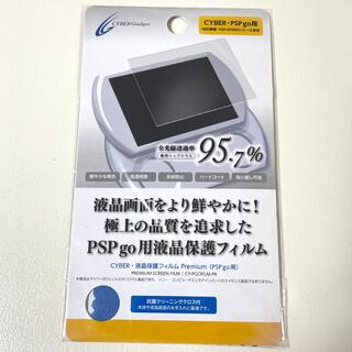 プレイステーションポータブル(PlayStation Portable)のPSP go 画面保護フィルム　保護シール　サイバーガジェット(その他)