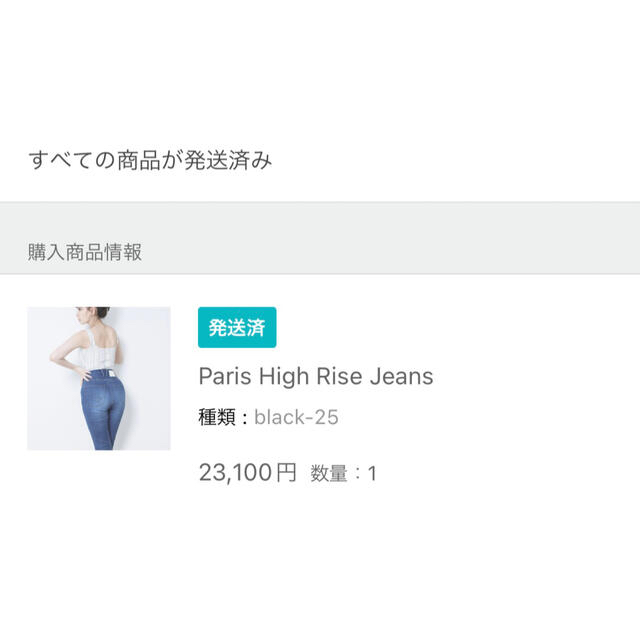 Paris High Rise Jeans herlipto デニム ランキング第1位 67.0%OFF www