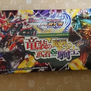 デュエルマスターズの値下げアイテム | フリマアプリ ラクマ デュエルマスターズの値下げアイテム | フリマアプリ ラクマ