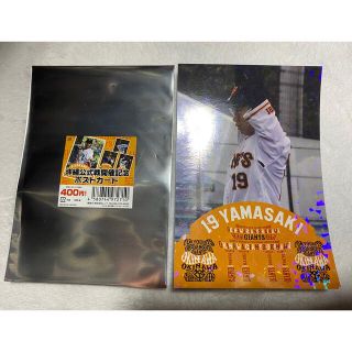 ヨミウリジャイアンツ(読売ジャイアンツ)のジャイアンツ　巨人　ポストカード　沖縄　山﨑伊織(スポーツ選手)