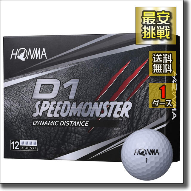 正規品! 新品 本間ゴルフ HONMA D1 スピードモンスター 3ダース