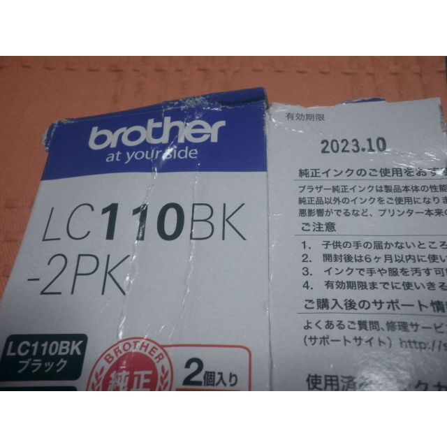 brother(ブラザー)の☆2023年10月☆ ブラザー 純正 LC110BK 未使用！！ スマホ/家電/カメラのPC/タブレット(PC周辺機器)の商品写真