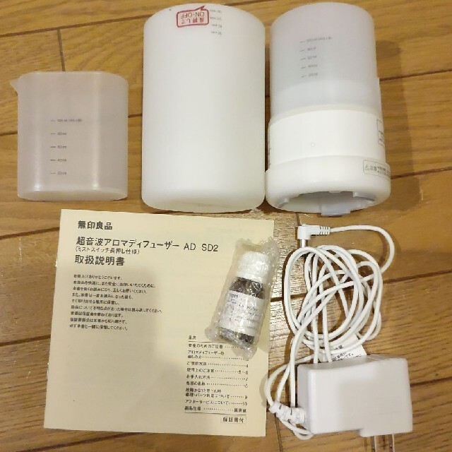 MUJI (無印良品)(ムジルシリョウヒン)の★エッセンシャルオイル付き 無印良品 超音波アロマディフューザー AD-SD2 コスメ/美容のリラクゼーション(アロマディフューザー)の商品写真