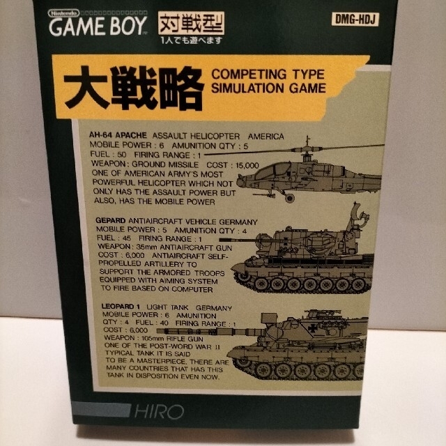 ゲームボーイ(ゲームボーイ)の【匿名配送】大戦略　新品未開封　ゲームボーイ エンタメ/ホビーのゲームソフト/ゲーム機本体(携帯用ゲームソフト)の商品写真