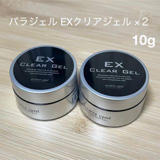 極細繊維クロス 値下げ!新品!パラジェルEXクリアジェル10g2個