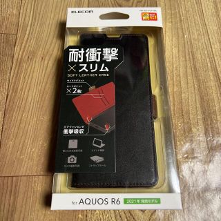 エレコム(ELECOM)のAQUOS R6 ソフトレザーケース ステッチ 磁石付き 手帳型 10771(Androidケース)