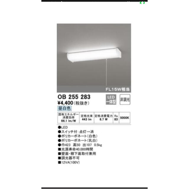 オーデリック ODELIC OB255283 LEDキッチンライト インテリア/住まい/日用品のライト/照明/LED(天井照明)の商品写真