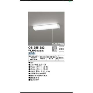 オーデリック ODELIC OB255283 LEDキッチンライト(天井照明)