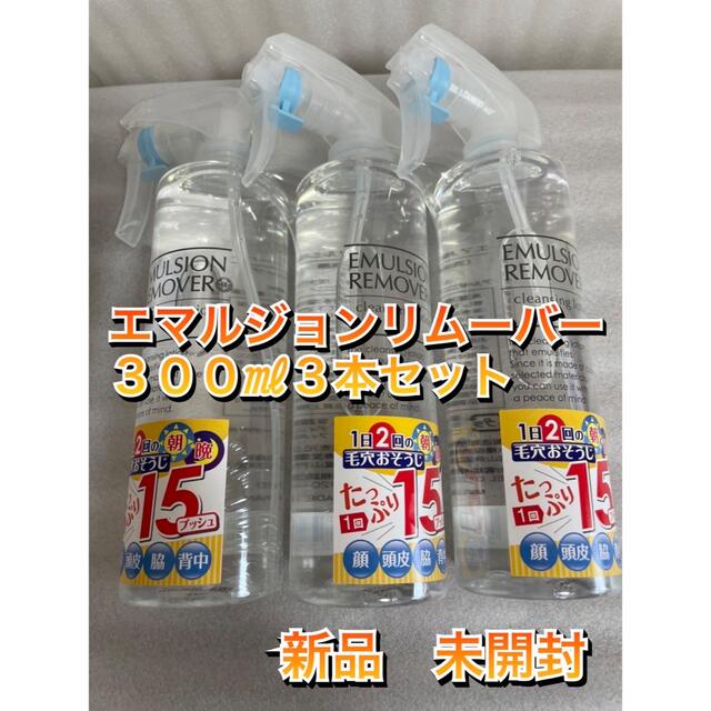 水橋保寿堂製薬 エマルジョンリムーバー 300ml ３本セットの通販 by ...