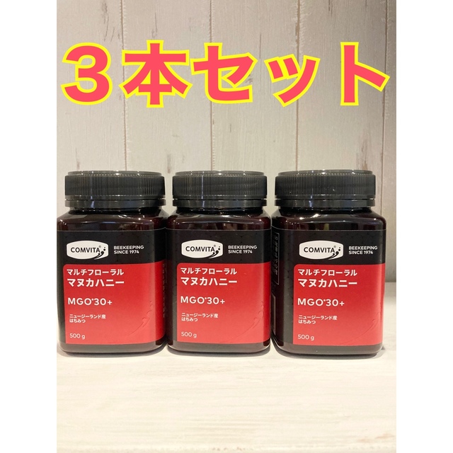 【3個セット】コンビタ　マヌカハニー MGO30+ 500g