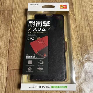 エレコム(ELECOM)のAQUOS R6 ソフトレザーケース ステッチ 磁石付き 手帳型 10772(Androidケース)