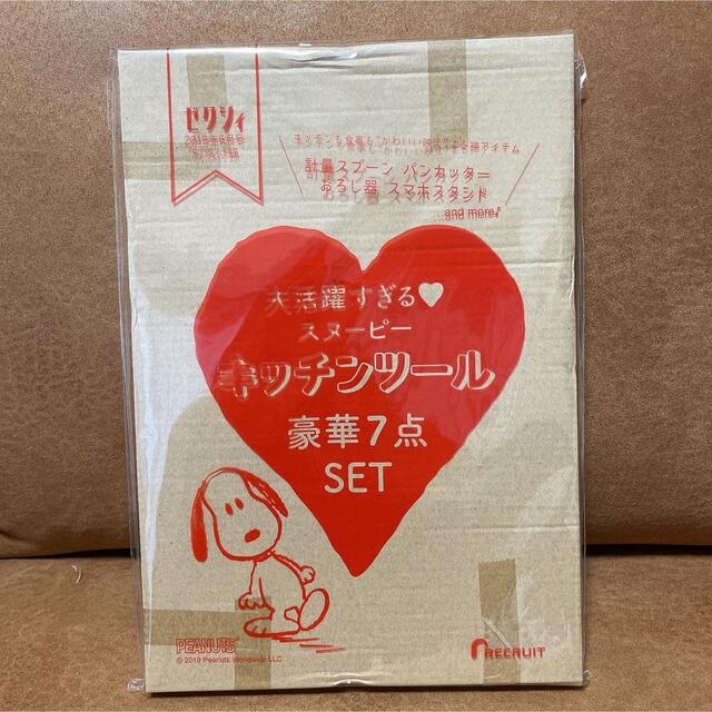 SNOOPY(スヌーピー)のゼクシィ　スヌーピー  キッチンツール インテリア/住まい/日用品のキッチン/食器(調理道具/製菓道具)の商品写真