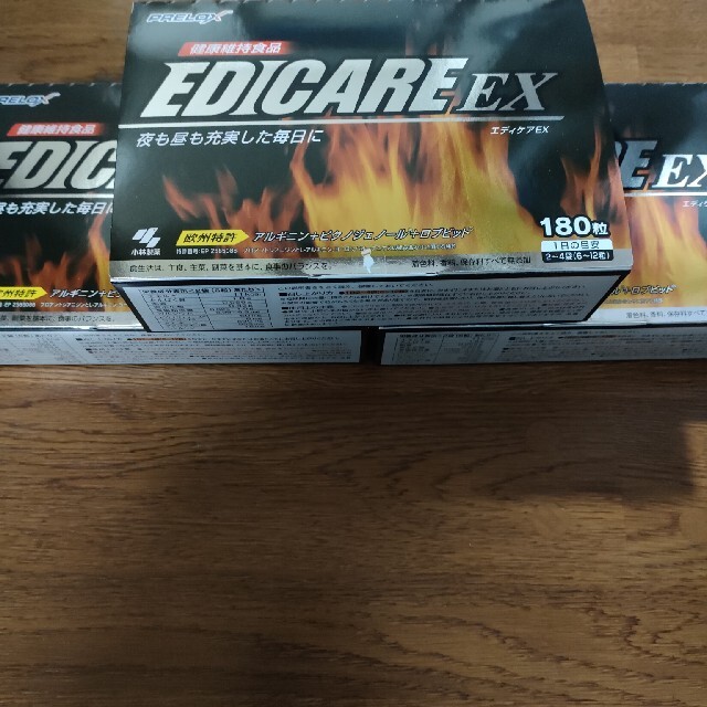 史上最も激安 エディケアEX 180粒 3箱 - winterparksmiles.com