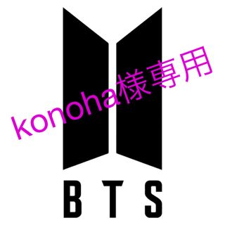 ボウダンショウネンダン(防弾少年団(BTS))のkonoha様専用(その他)