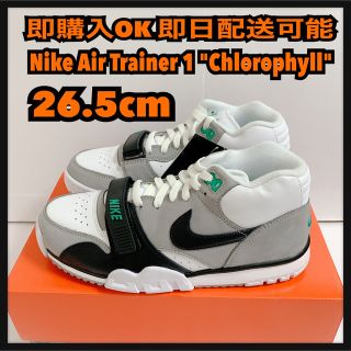 ナイキ(NIKE)の26.5cm ナイキ エアトレーナー1 クロロフィル Air Trainer1(スニーカー)